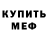 Амфетамин Розовый Anita Korzun