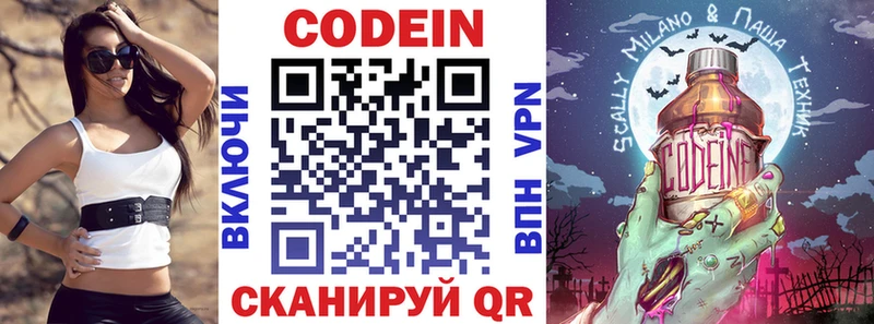 Codein Purple Drank  ссылка на мегу рабочий сайт  Елец 