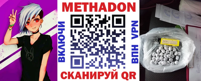 МЕТАДОН белоснежный  площадка телеграм  Елец  наркошоп  hydra зеркало 